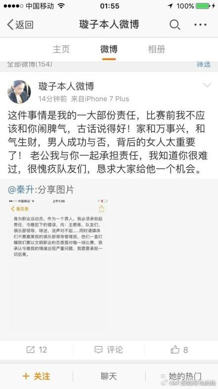 秦傲雪非常礼貌的说：罗会长您过奖了。